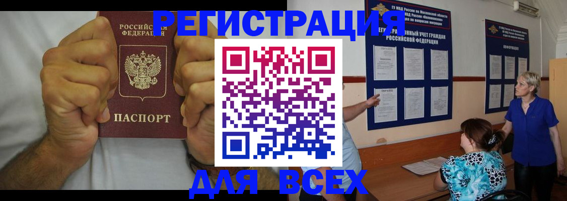 прописка для кредита в Спасске-Дальнем