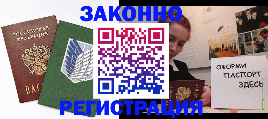 где прописаться в Спасске-Дальнем